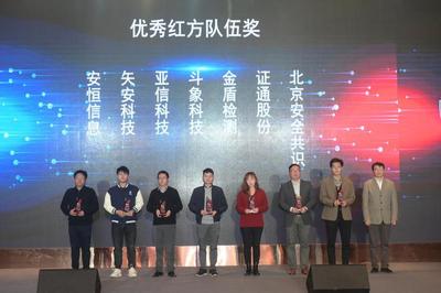 始简毕巨共筑磐石丨2023年"磐石行动"上海市工业和信息化领域网络安全实战攻防活动总结大会成功举行